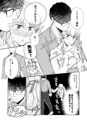 [Holly] Suppin Romance ~ SEX o Oboeta 19-sai no Otokonoko ga Ecchi ni Naranai Wake ga Nai ~ Fhentai - Page 15