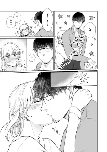 [Holly] Suppin Romance ~ SEX o Oboeta 19-sai no Otokonoko ga Ecchi ni Naranai Wake ga Nai ~ Fhentai - Page 16