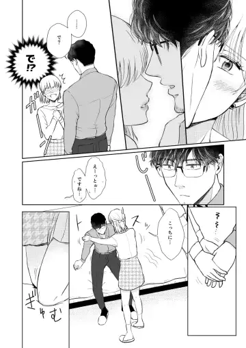[Holly] Suppin Romance ~ SEX o Oboeta 19-sai no Otokonoko ga Ecchi ni Naranai Wake ga Nai ~ Fhentai - Page 17