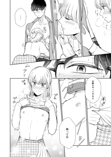 [Holly] Suppin Romance ~ SEX o Oboeta 19-sai no Otokonoko ga Ecchi ni Naranai Wake ga Nai ~ Fhentai - Page 19