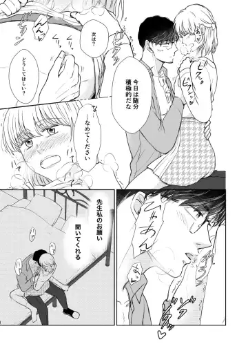 [Holly] Suppin Romance ~ SEX o Oboeta 19-sai no Otokonoko ga Ecchi ni Naranai Wake ga Nai ~ Fhentai - Page 20