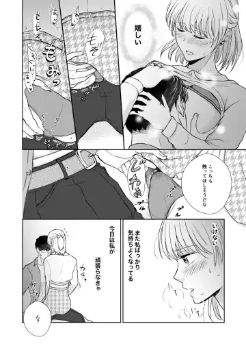 [Holly] Suppin Romance ~ SEX o Oboeta 19-sai no Otokonoko ga Ecchi ni Naranai Wake ga Nai ~ Fhentai - Page 21