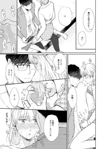 [Holly] Suppin Romance ~ SEX o Oboeta 19-sai no Otokonoko ga Ecchi ni Naranai Wake ga Nai ~ Fhentai - Page 22