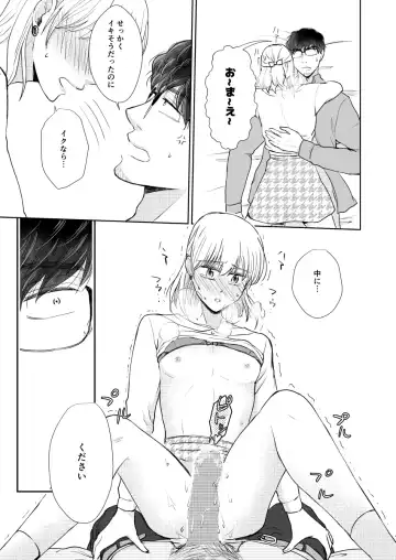 [Holly] Suppin Romance ~ SEX o Oboeta 19-sai no Otokonoko ga Ecchi ni Naranai Wake ga Nai ~ Fhentai - Page 24