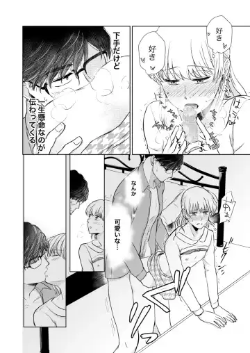 [Holly] Suppin Romance ~ SEX o Oboeta 19-sai no Otokonoko ga Ecchi ni Naranai Wake ga Nai ~ Fhentai - Page 27