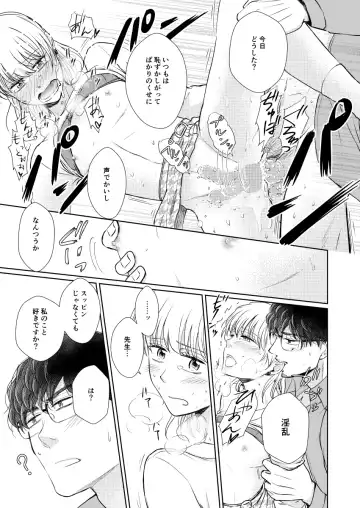 [Holly] Suppin Romance ~ SEX o Oboeta 19-sai no Otokonoko ga Ecchi ni Naranai Wake ga Nai ~ Fhentai - Page 28