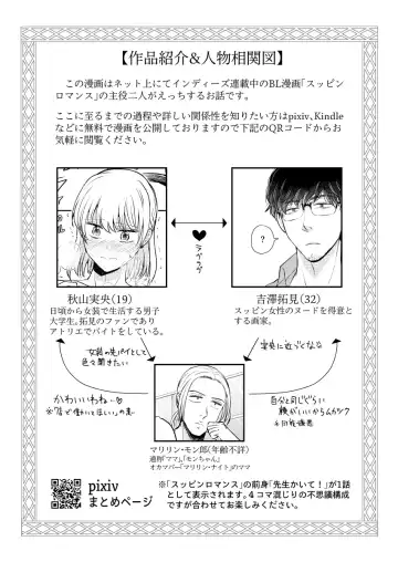 [Holly] Suppin Romance ~ SEX o Oboeta 19-sai no Otokonoko ga Ecchi ni Naranai Wake ga Nai ~ Fhentai - Page 3