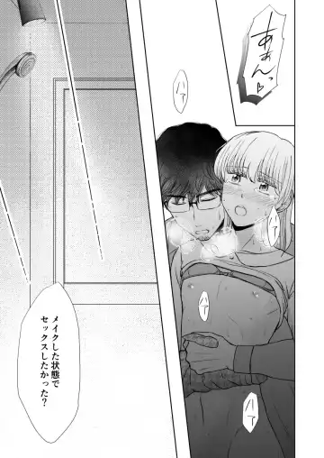 [Holly] Suppin Romance ~ SEX o Oboeta 19-sai no Otokonoko ga Ecchi ni Naranai Wake ga Nai ~ Fhentai - Page 30