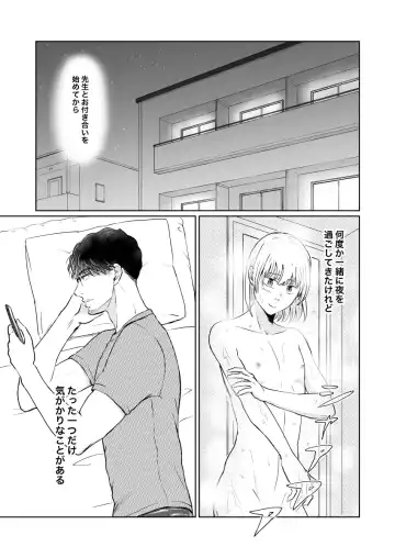 [Holly] Suppin Romance ~ SEX o Oboeta 19-sai no Otokonoko ga Ecchi ni Naranai Wake ga Nai ~ Fhentai - Page 4