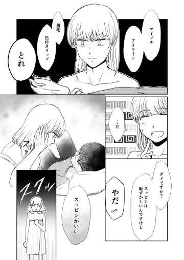[Holly] Suppin Romance ~ SEX o Oboeta 19-sai no Otokonoko ga Ecchi ni Naranai Wake ga Nai ~ Fhentai - Page 6