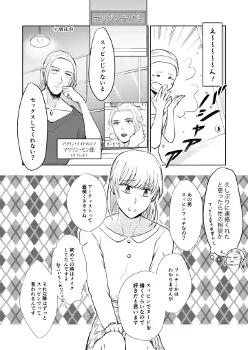 [Holly] Suppin Romance ~ SEX o Oboeta 19-sai no Otokonoko ga Ecchi ni Naranai Wake ga Nai ~ Fhentai - Page 7