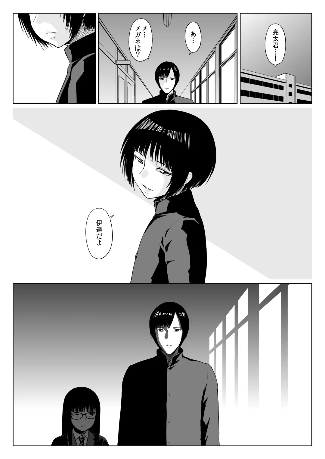 2019. winter Fhentai - Page 20