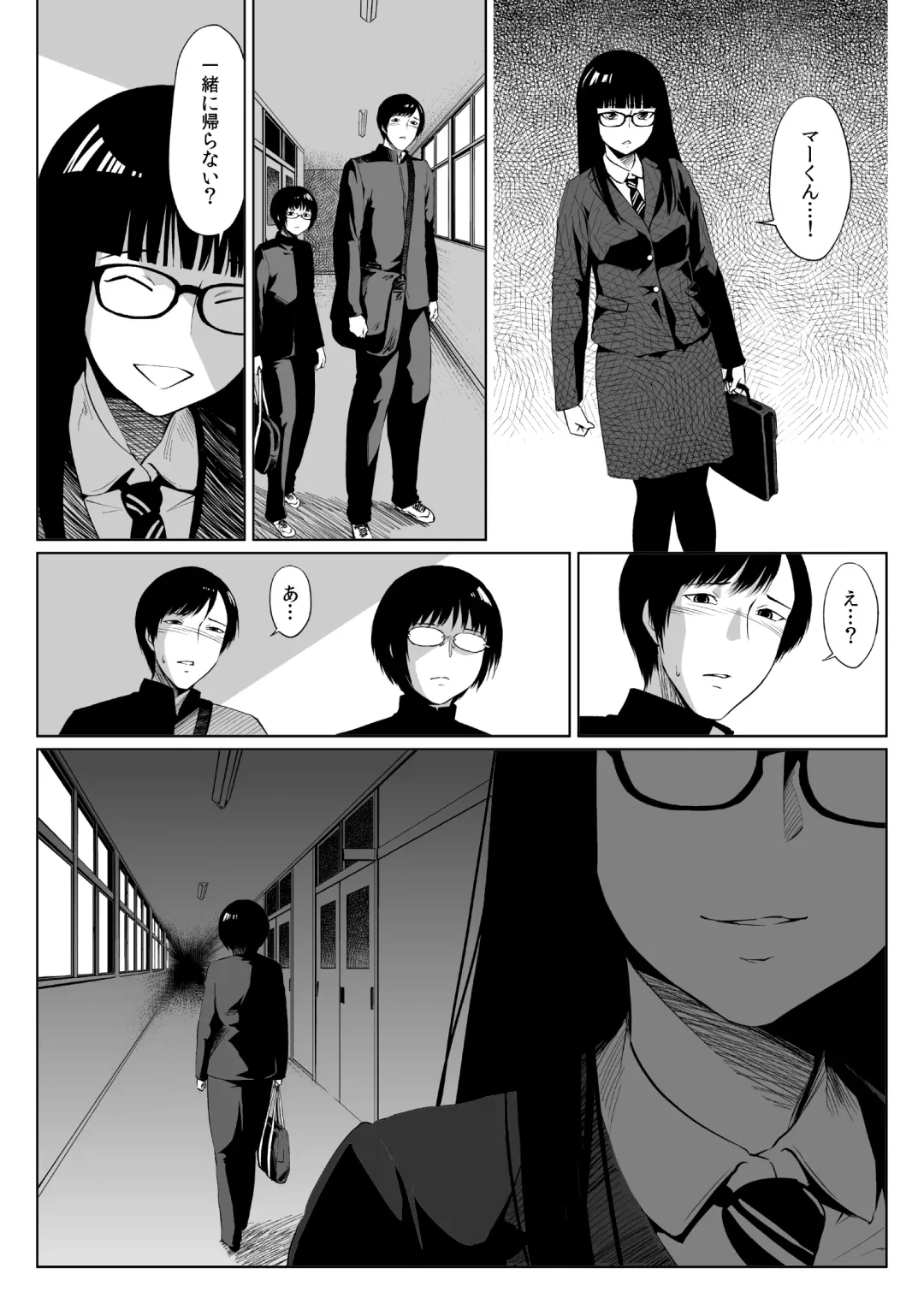 2019. winter Fhentai - Page 8