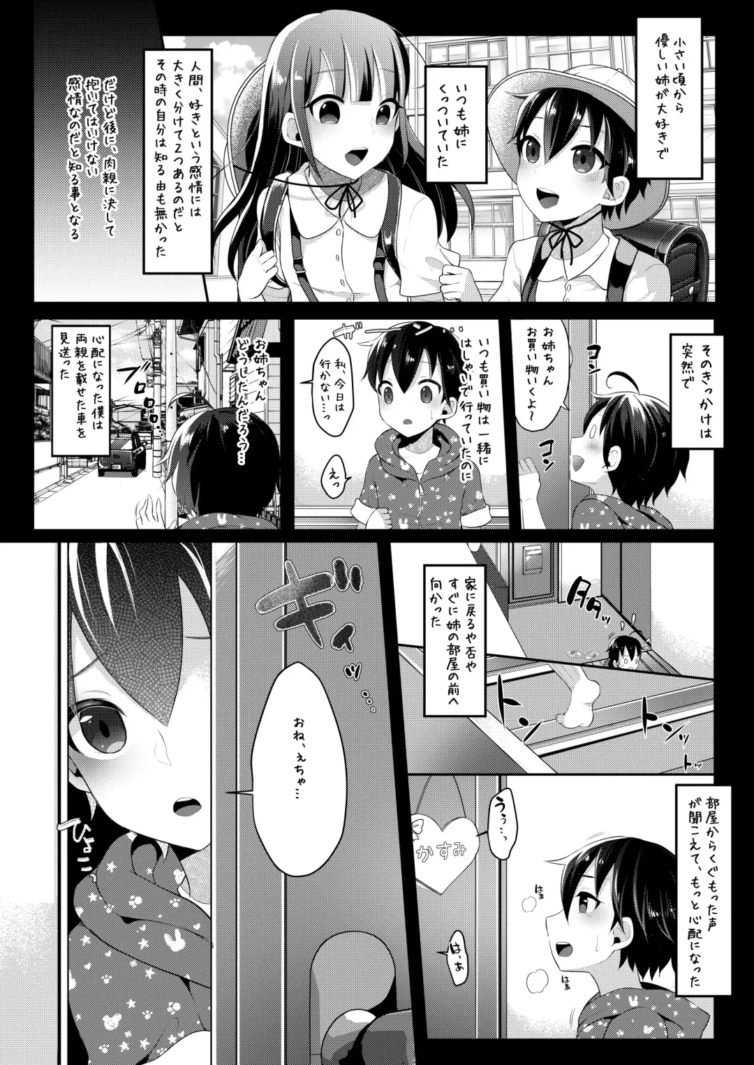 [Runrun] Futanari Nebosuke no Asa no Seikatsudo 2 Fhentai - Page 5