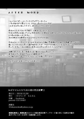 [Runrun] Futanari Nebosuke no Asa no Seikatsudo 2 Fhentai - Page 19