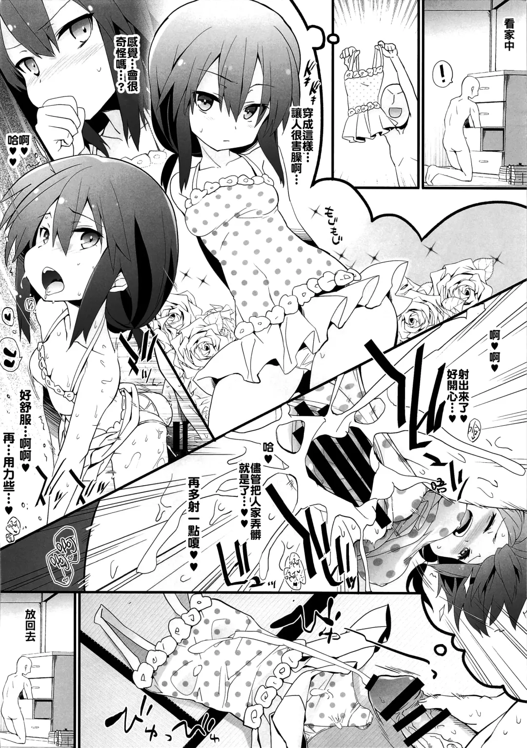 [Tororo] Mainichi Reimu-san! Fhentai - Page 8