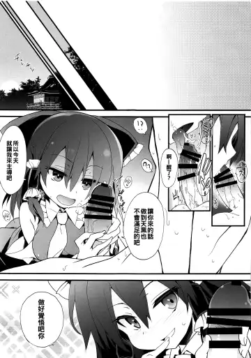 [Tororo] Mainichi Reimu-san! Fhentai - Page 13