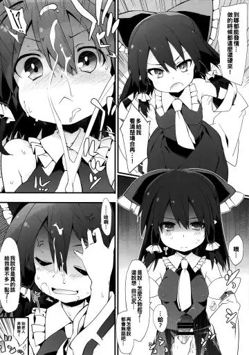 [Tororo] Mainichi Reimu-san! Fhentai - Page 6