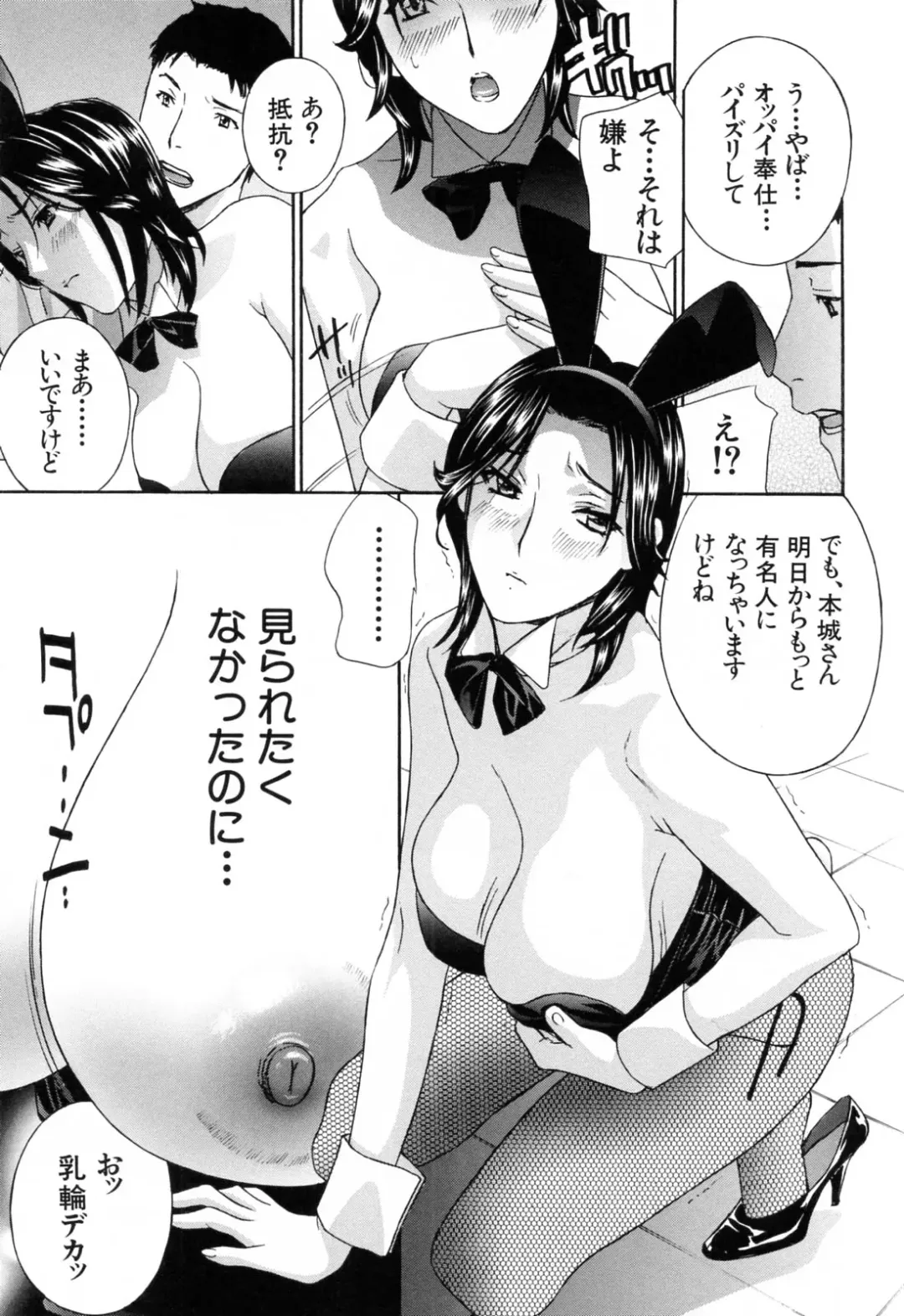 [Drill Murata] Aegu! Nureru! Fhentai - Page 107