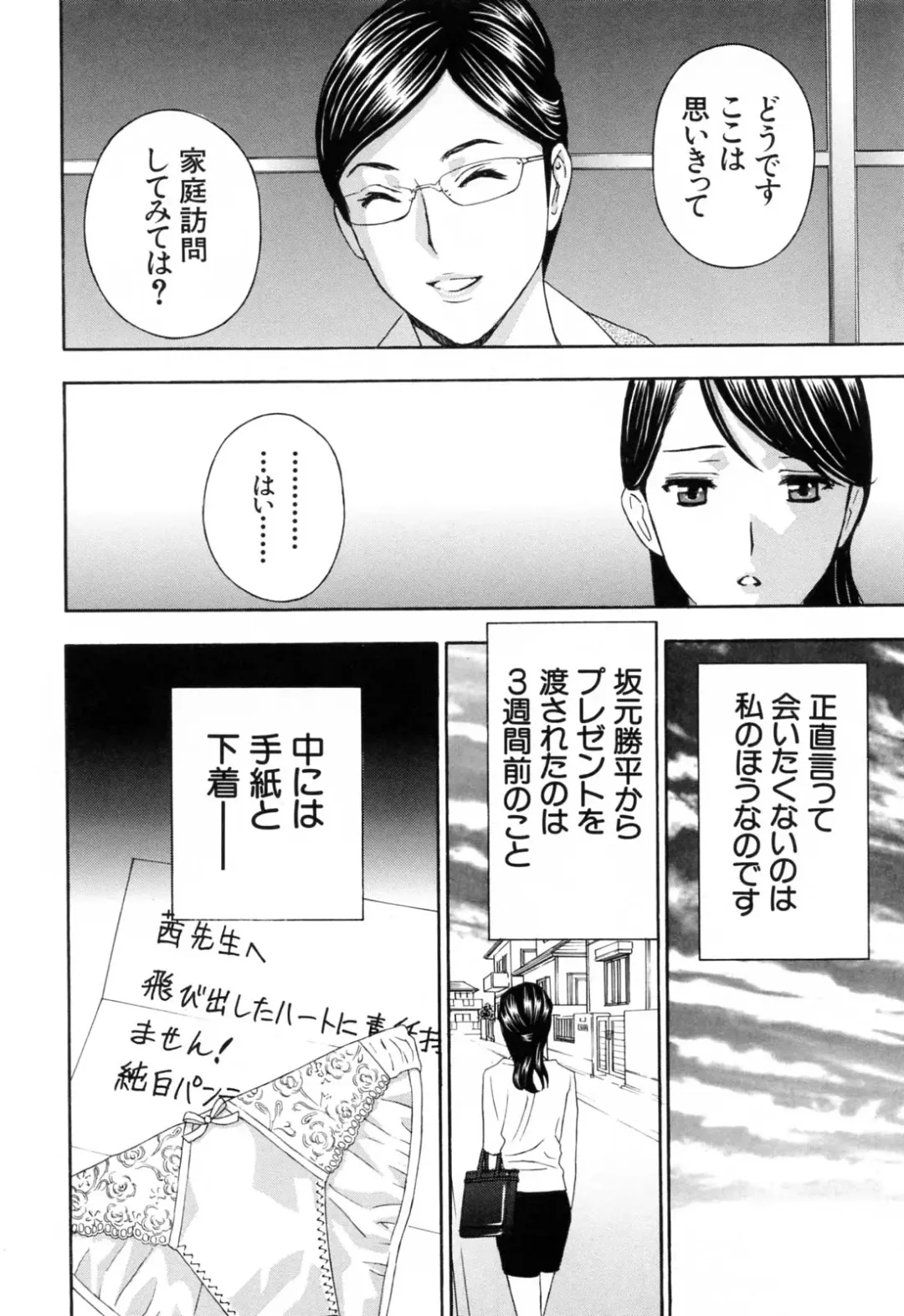 [Drill Murata] Aegu! Nureru! Fhentai - Page 138