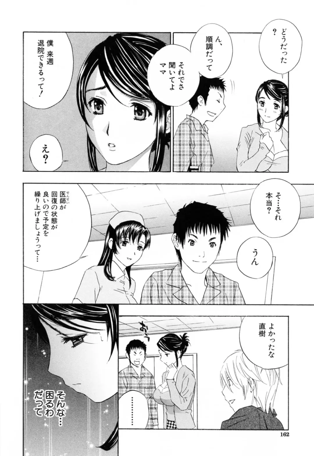 [Drill Murata] Aegu! Nureru! Fhentai - Page 162