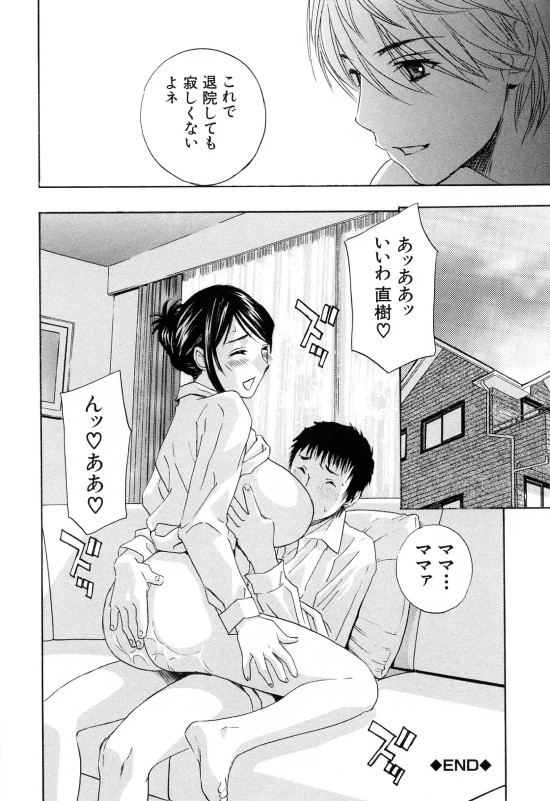 [Drill Murata] Aegu! Nureru! Fhentai - Page 180