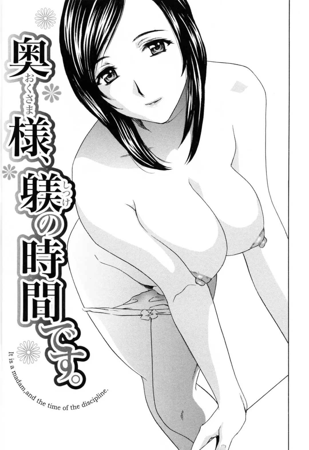 [Drill Murata] Aegu! Nureru! Fhentai - Page 181