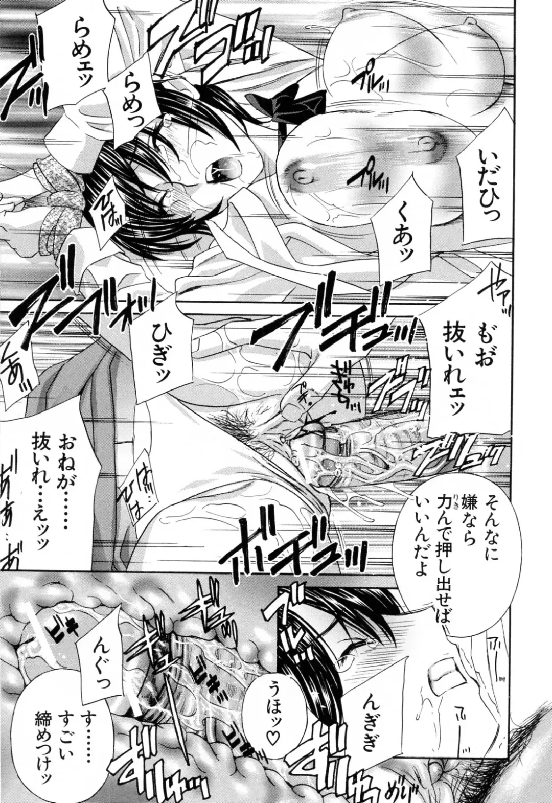 [Drill Murata] Aegu! Nureru! Fhentai - Page 25