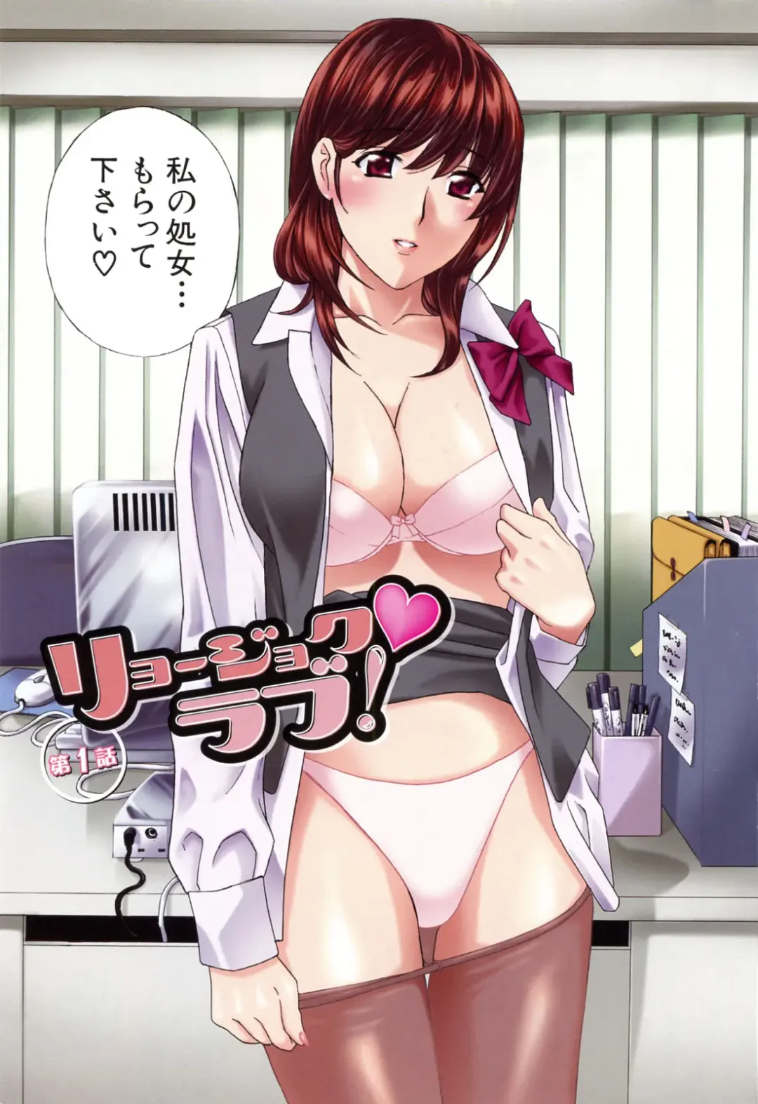 [Drill Murata] Aegu! Nureru! Fhentai - Page 3