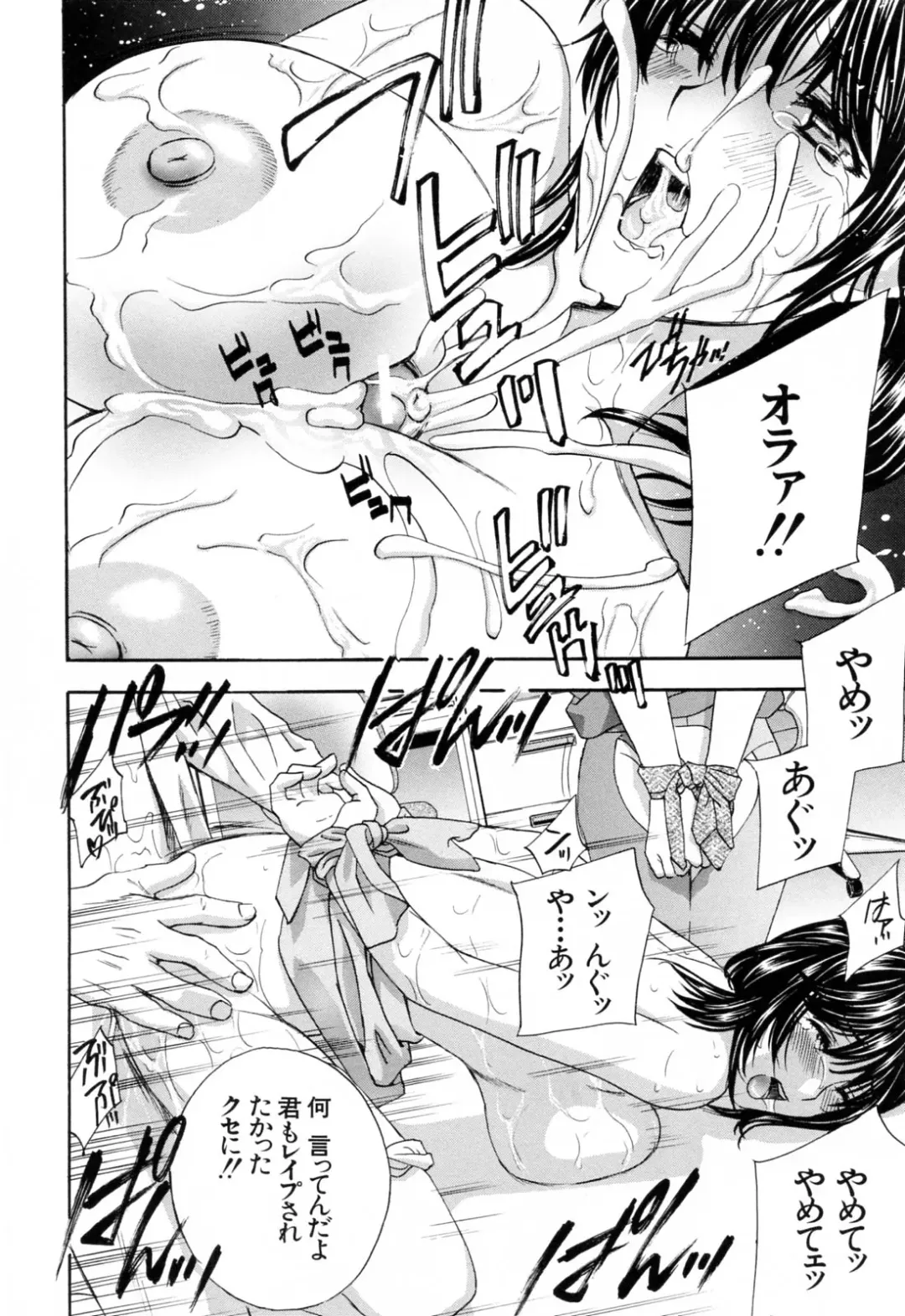[Drill Murata] Aegu! Nureru! Fhentai - Page 34