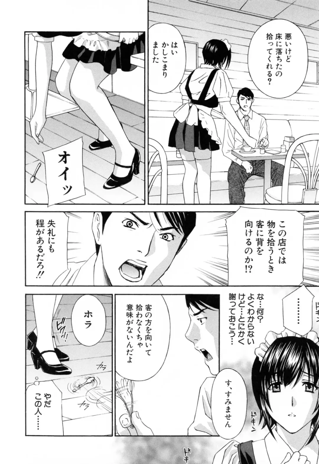 [Drill Murata] Aegu! Nureru! Fhentai - Page 46