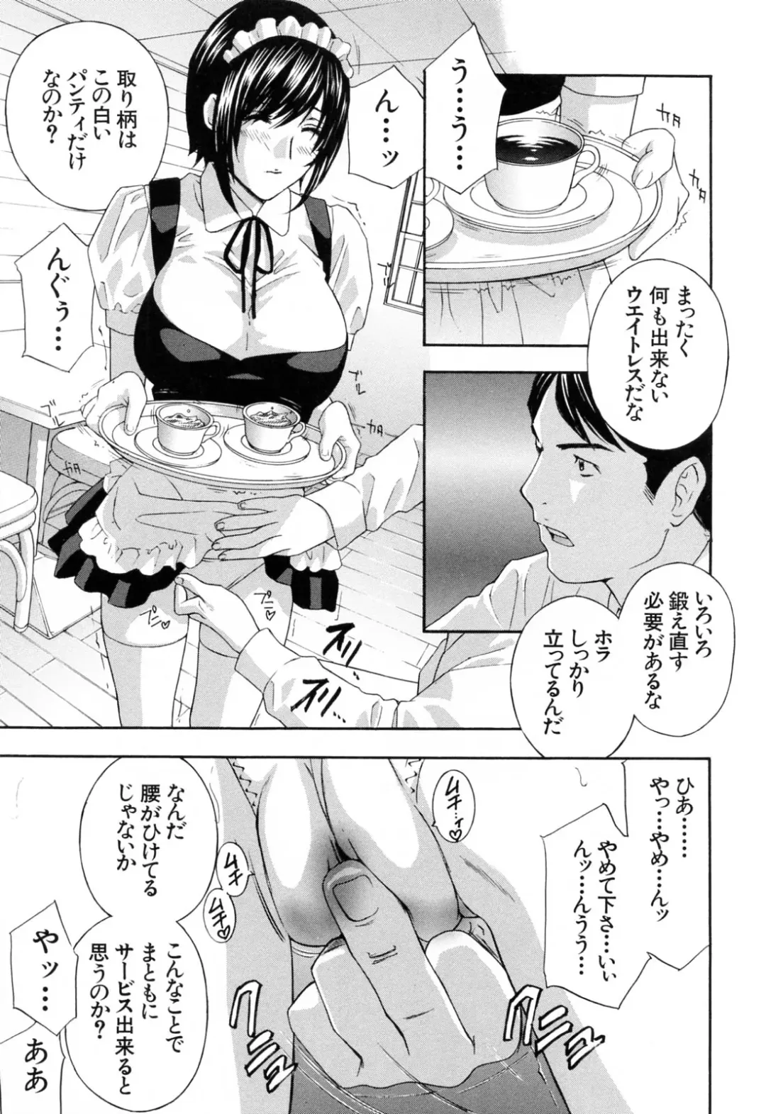 [Drill Murata] Aegu! Nureru! Fhentai - Page 49