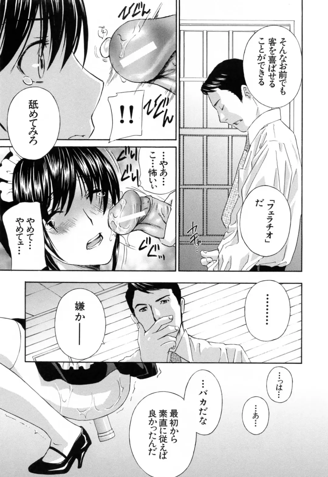 [Drill Murata] Aegu! Nureru! Fhentai - Page 59