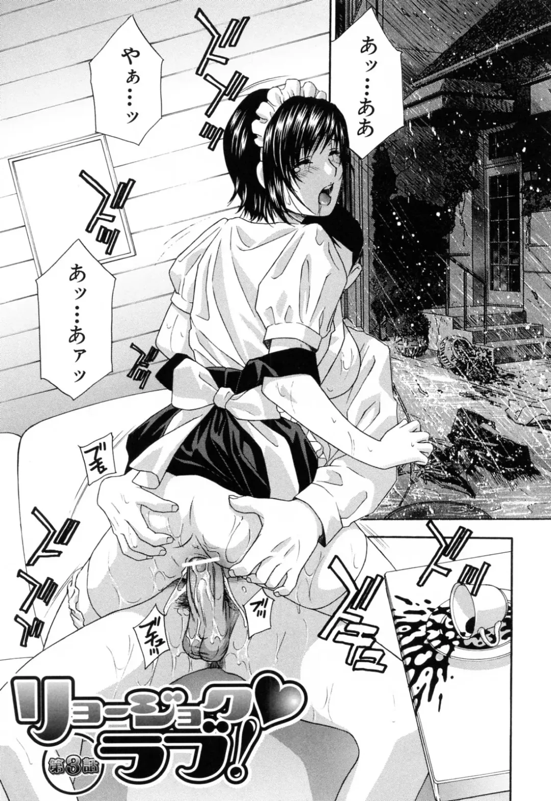 [Drill Murata] Aegu! Nureru! Fhentai - Page 73