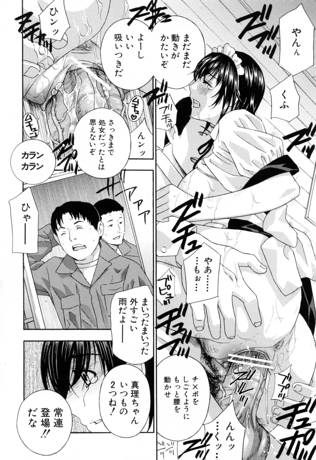 [Drill Murata] Aegu! Nureru! Fhentai - Page 74