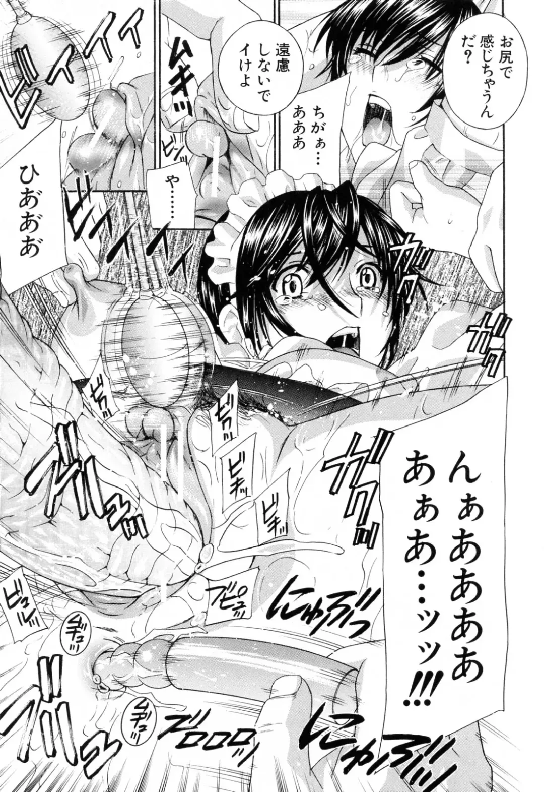 [Drill Murata] Aegu! Nureru! Fhentai - Page 83
