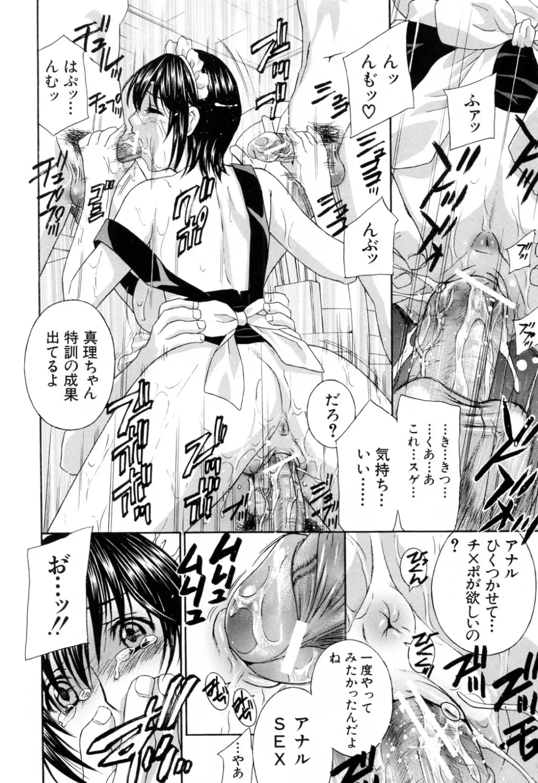 [Drill Murata] Aegu! Nureru! Fhentai - Page 90