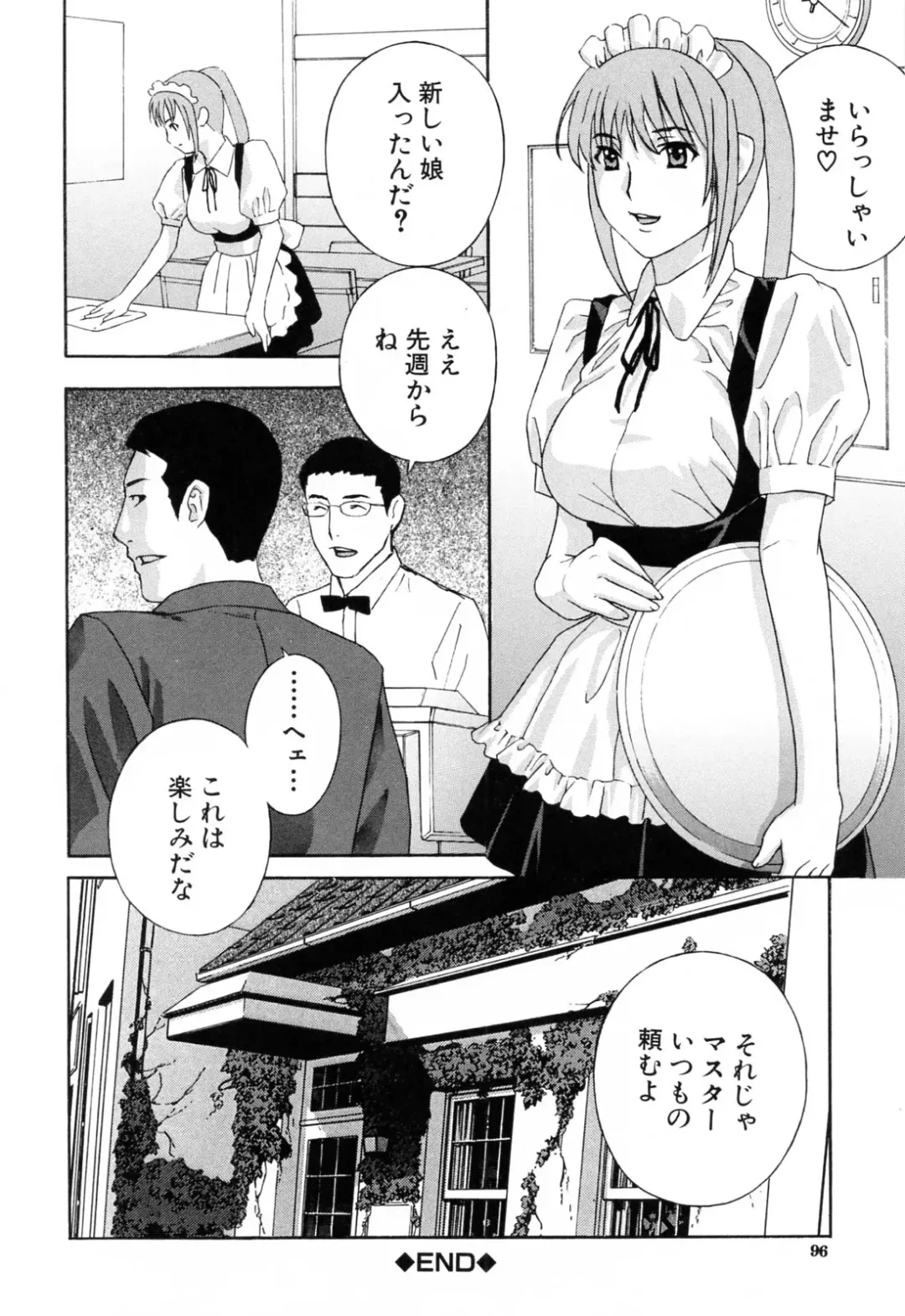 [Drill Murata] Aegu! Nureru! Fhentai - Page 96