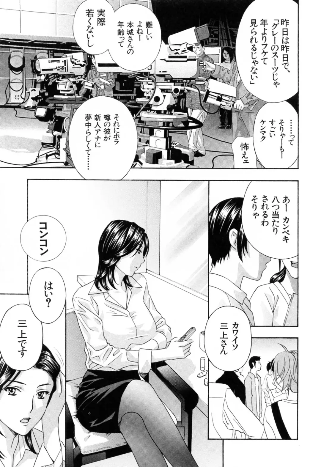 [Drill Murata] Aegu! Nureru! Fhentai - Page 99