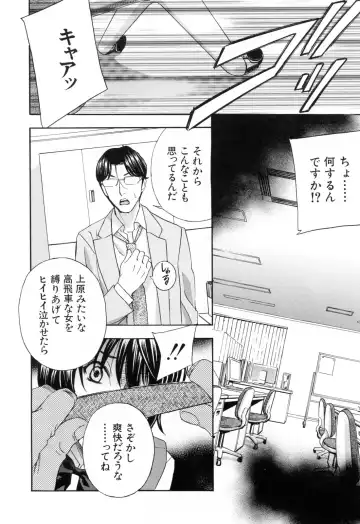 [Drill Murata] Aegu! Nureru! Fhentai - Page 12