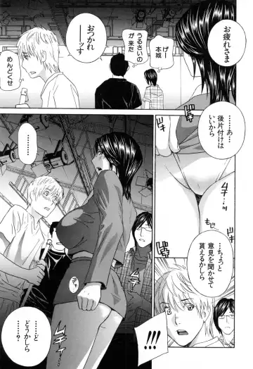 [Drill Murata] Aegu! Nureru! Fhentai - Page 121