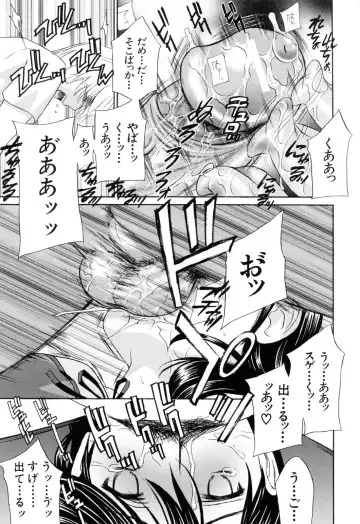 [Drill Murata] Aegu! Nureru! Fhentai - Page 145