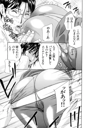 [Drill Murata] Aegu! Nureru! Fhentai - Page 19