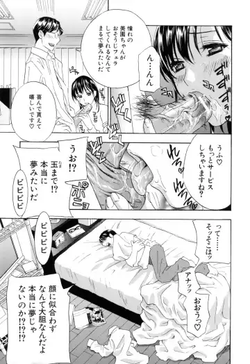 [Drill Murata] Aegu! Nureru! Fhentai - Page 7