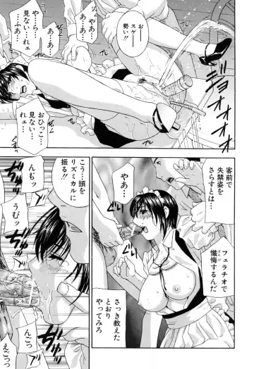 [Drill Murata] Aegu! Nureru! Fhentai - Page 85