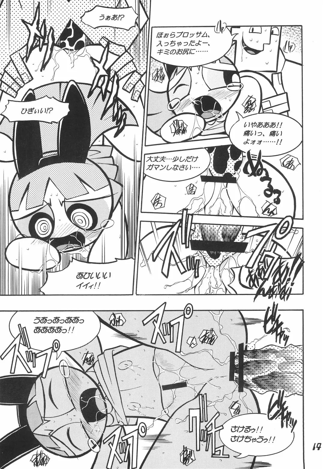 [Inoue Yoshihisa - Jones Kousaka - Nikuodori Chiaki] The Power Puff Pony Fhentai - Page 14