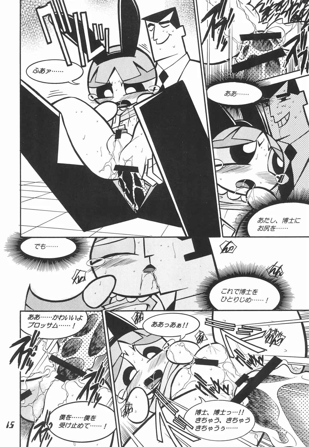 [Inoue Yoshihisa - Jones Kousaka - Nikuodori Chiaki] The Power Puff Pony Fhentai - Page 15