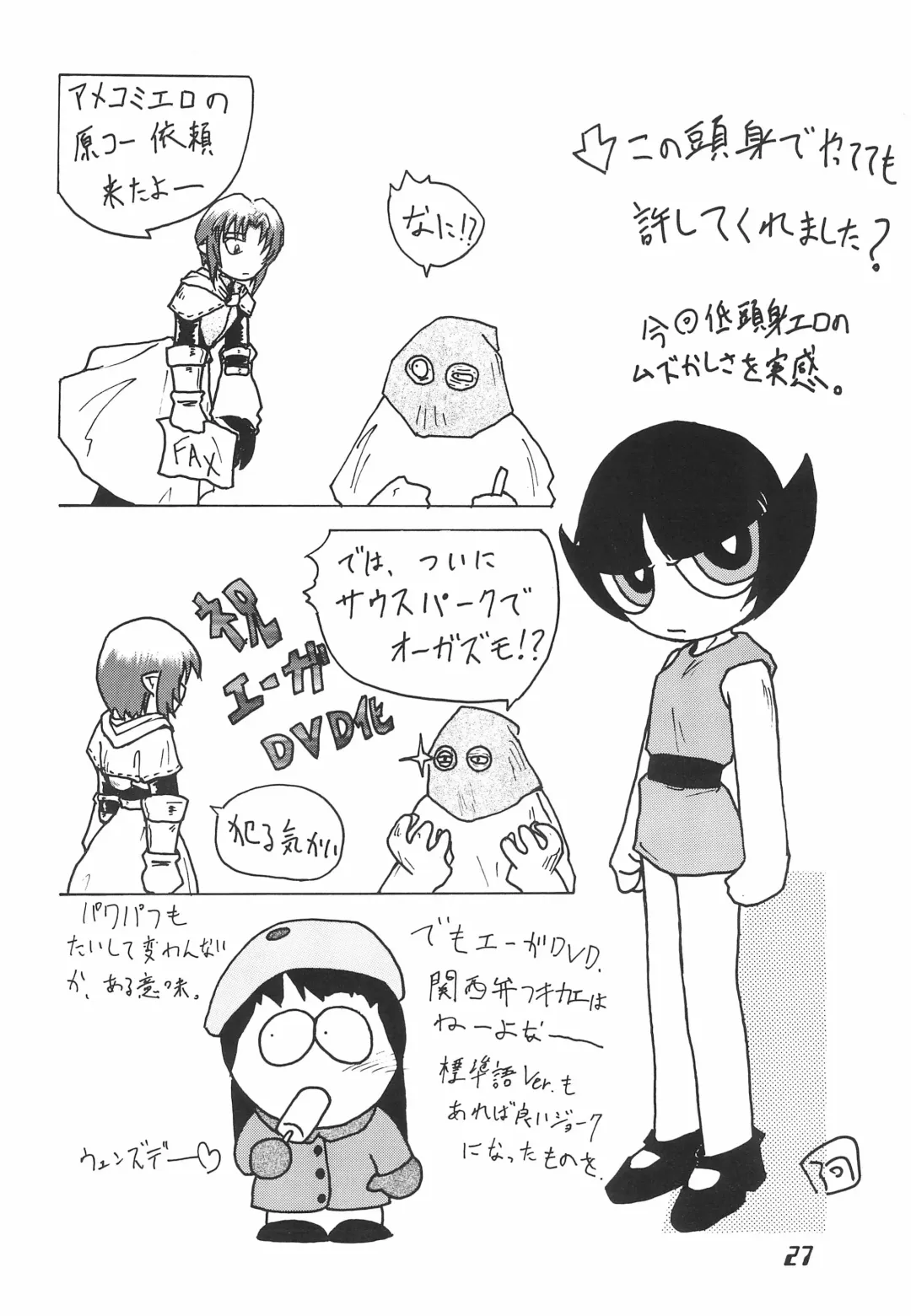 [Inoue Yoshihisa - Jones Kousaka - Nikuodori Chiaki] The Power Puff Pony Fhentai - Page 27