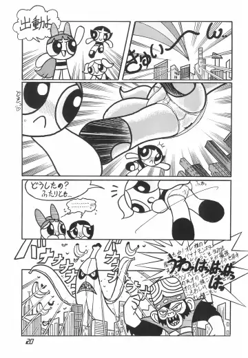 [Inoue Yoshihisa - Jones Kousaka - Nikuodori Chiaki] The Power Puff Pony Fhentai - Page 20