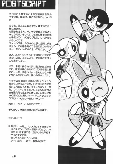 [Inoue Yoshihisa - Jones Kousaka - Nikuodori Chiaki] The Power Puff Pony Fhentai - Page 28